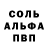 Amphetamine Розовый Onno Ede