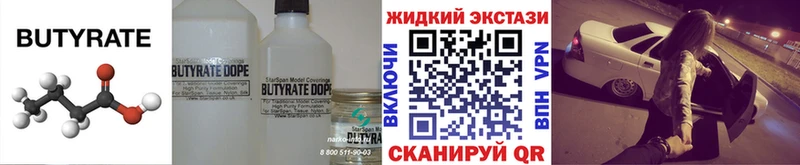 Купить где  Буй  БУТИРАТ BDO 