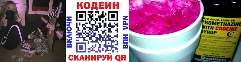 Кодеиновый сироп Lean Purple Drank Купить закладки Буй
