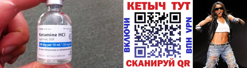 КЕТАМИН VHQ  Купить закладки  Буй 