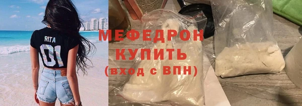 мефедрон мука Вязьма